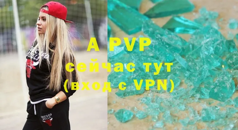 A-PVP кристаллы Лакинск