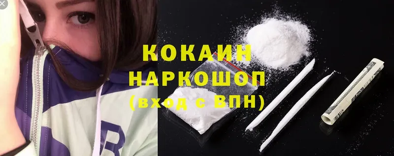 Cocaine 99%  Лакинск 