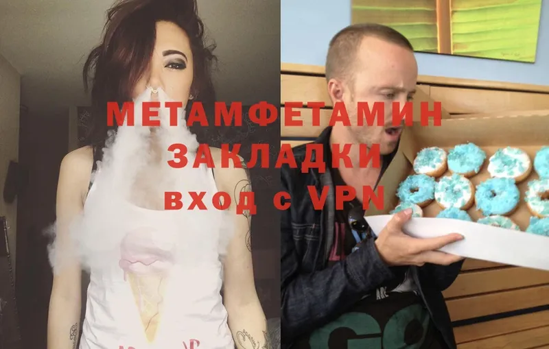 Метамфетамин витя  Лакинск 